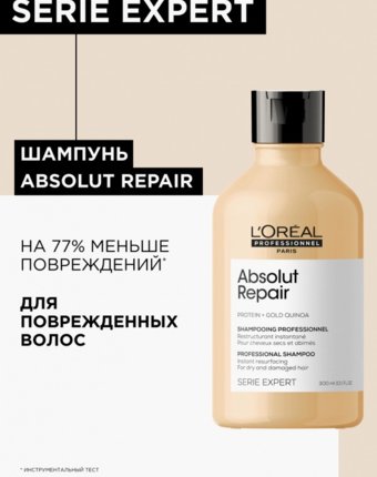 Шампунь L'Oreal Professionnel женщинам