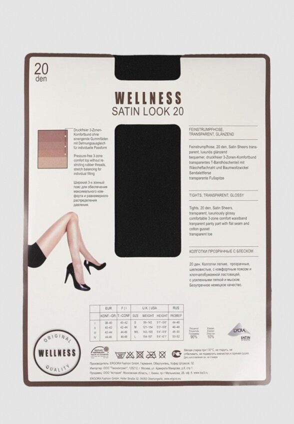 Колготки Wellness