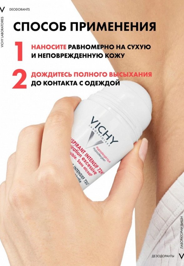 Дезодорант шариковый Vichy