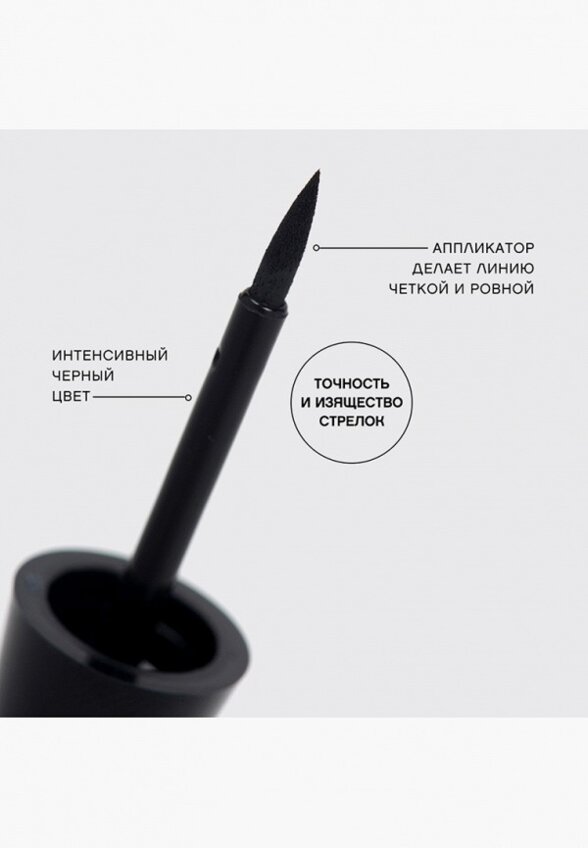 Подводка для глаз Vivienne Sabo