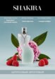 Туалетная вода Shakira3  - превью