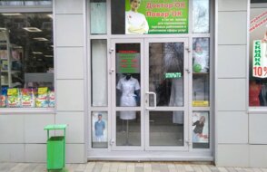 Униформа+