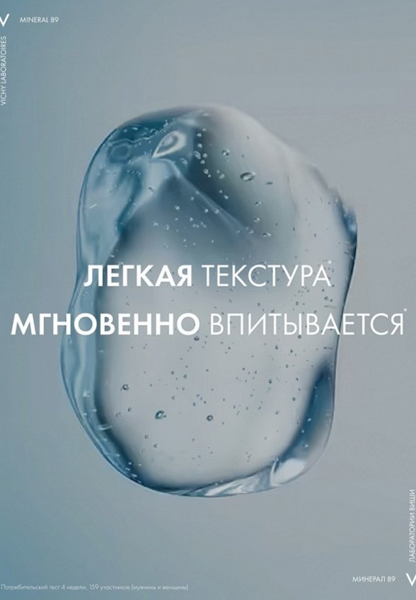 Сыворотка для лица Vichy