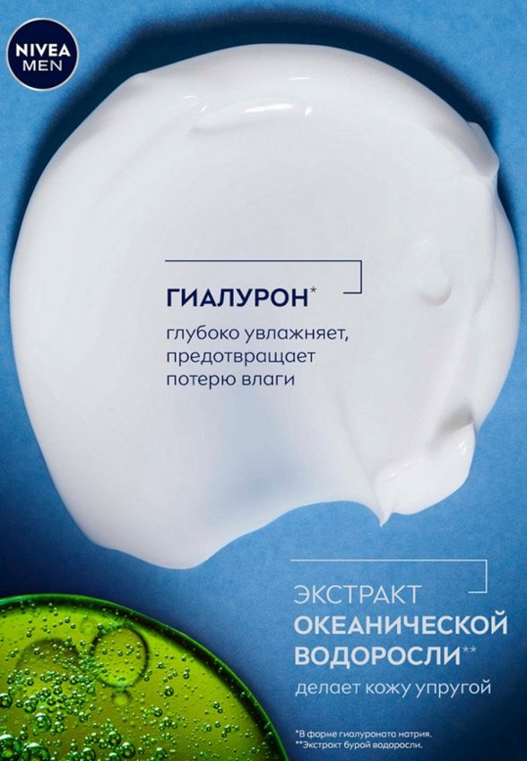 Крем-гель после бритья Nivea Men