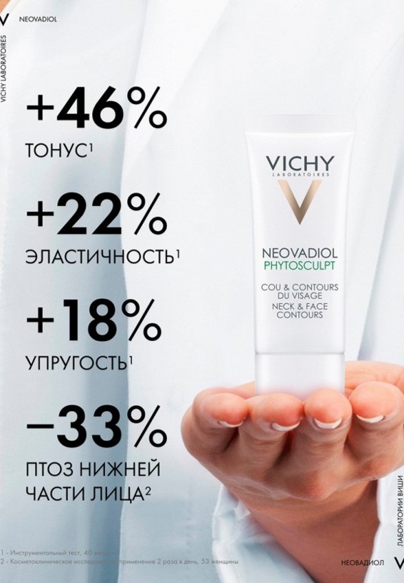 Крем для лица Vichy