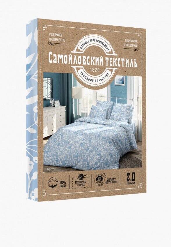 Постельное белье 2-спальное Самойловский текстиль
