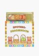 Книжка-игрушка Маэстро, браво3  - превью