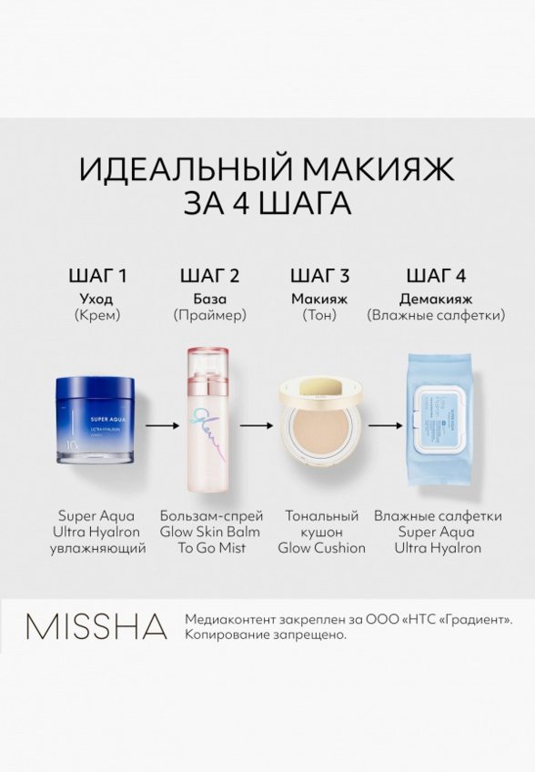 Кушон для лица Missha