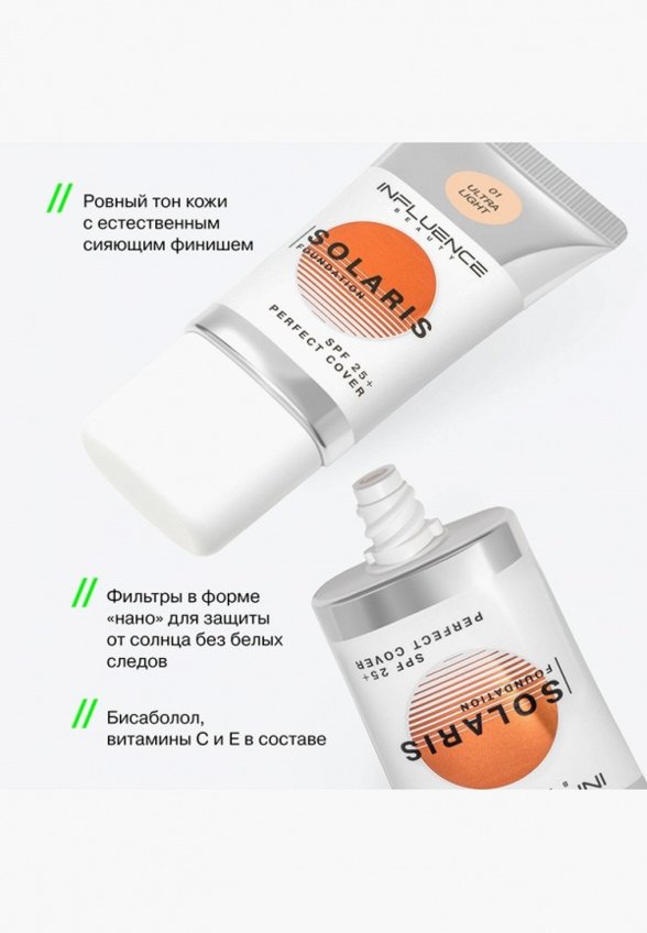 Тональный крем Influence Beauty