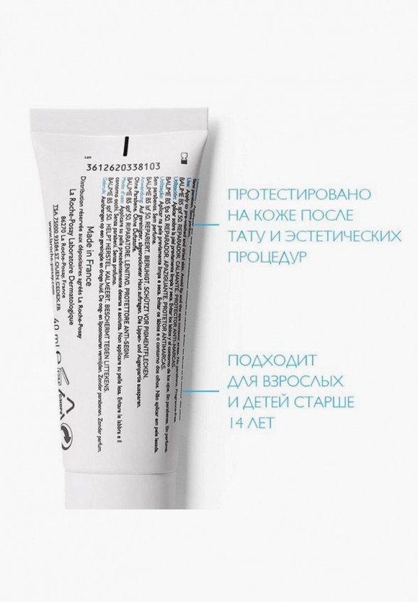 Бальзам для лица La Roche-Posay