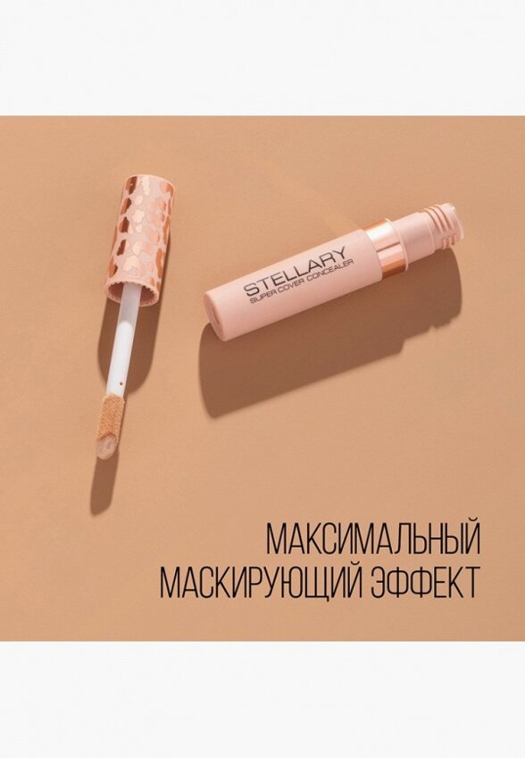 Консилер Stellary