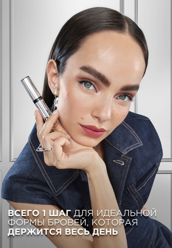 Гель для бровей L'Oreal Paris