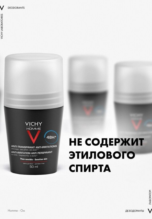 Дезодорант шариковый Vichy