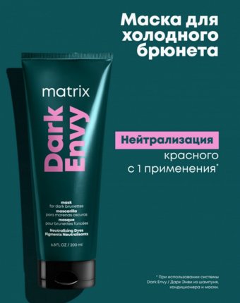 Маска для волос Matrix женщинам