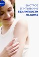 Крем для тела Nivea6  - превью