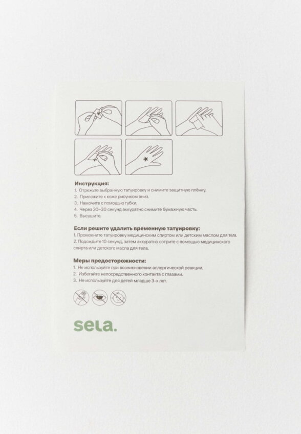 переводные картинки для тела детские