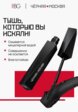 Тушь для ресниц Russian Beauty Guru5  - превью
