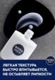 Бальзам после бритья Nivea9  - превью