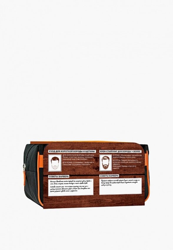 Набор для ухода за бородой L'Oreal Paris