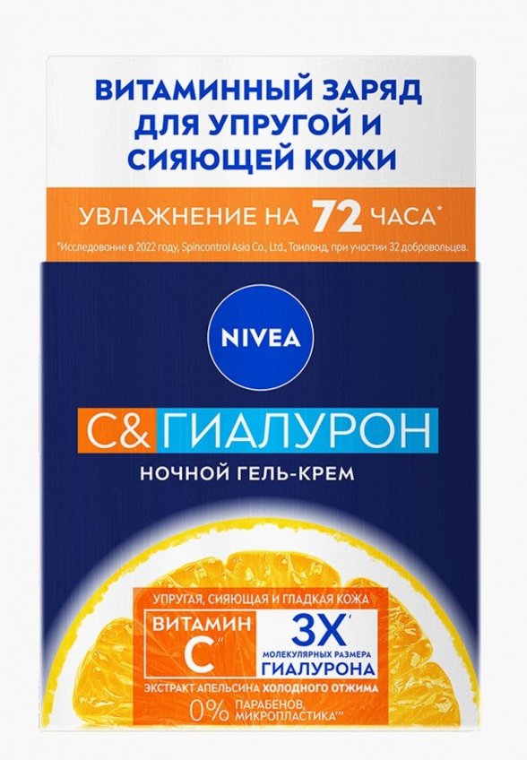 Гель для лица Nivea