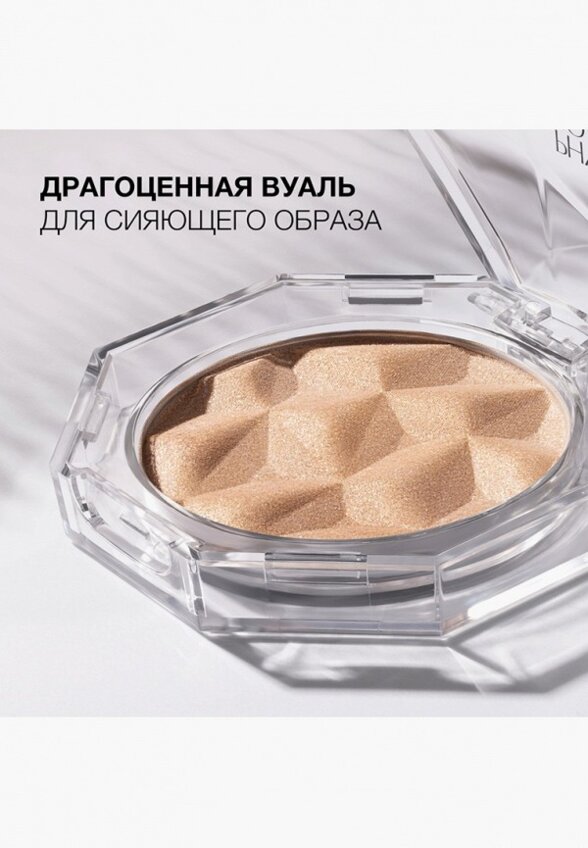 Хайлайтер Physicians Formula