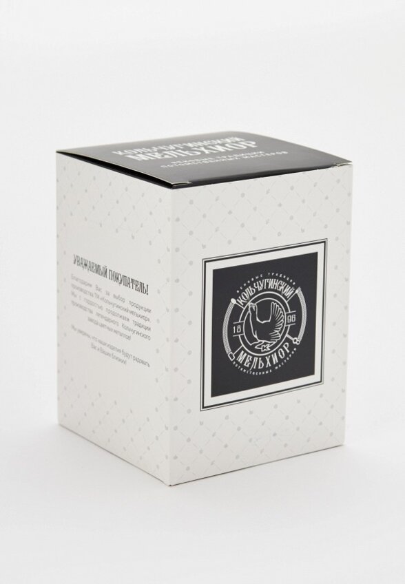 Подставка под стакан Кольчугинский мельхиор