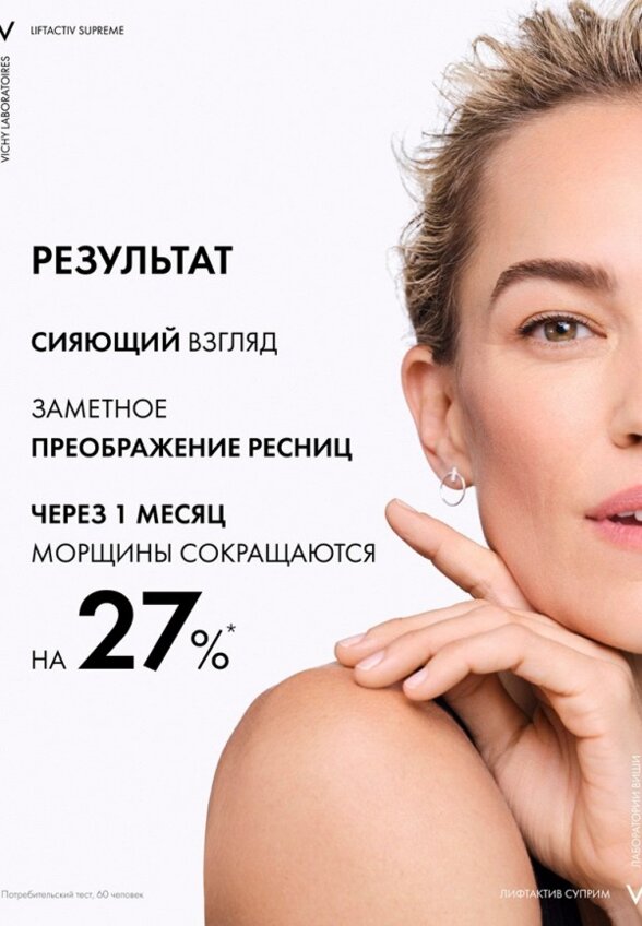 Сыворотка для кожи вокруг глаз Vichy