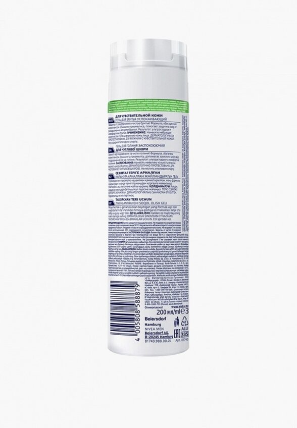 Гель для бритья Nivea Men