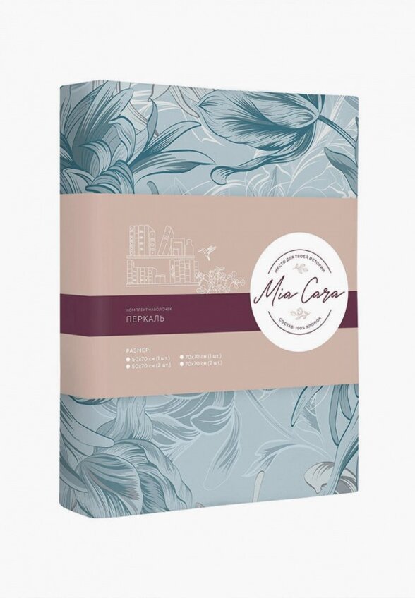 Комплект наволочек Mia Cara