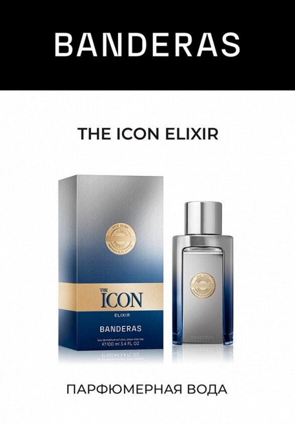 Парфюмерная вода Antonio Banderas