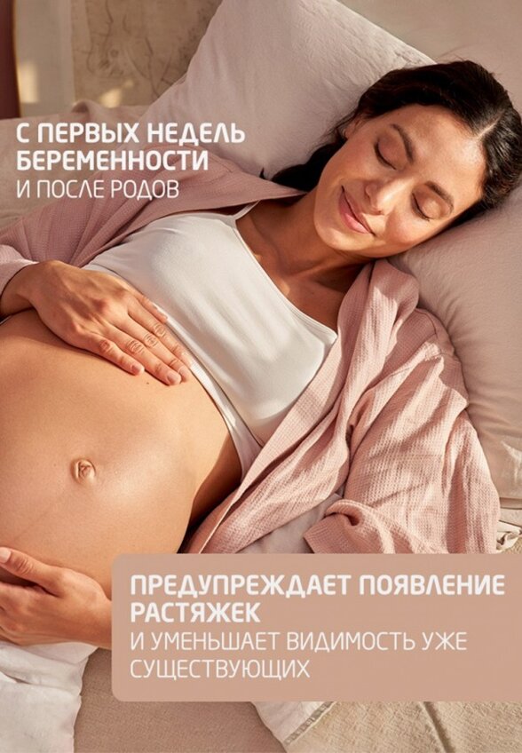 Масло для тела Weleda