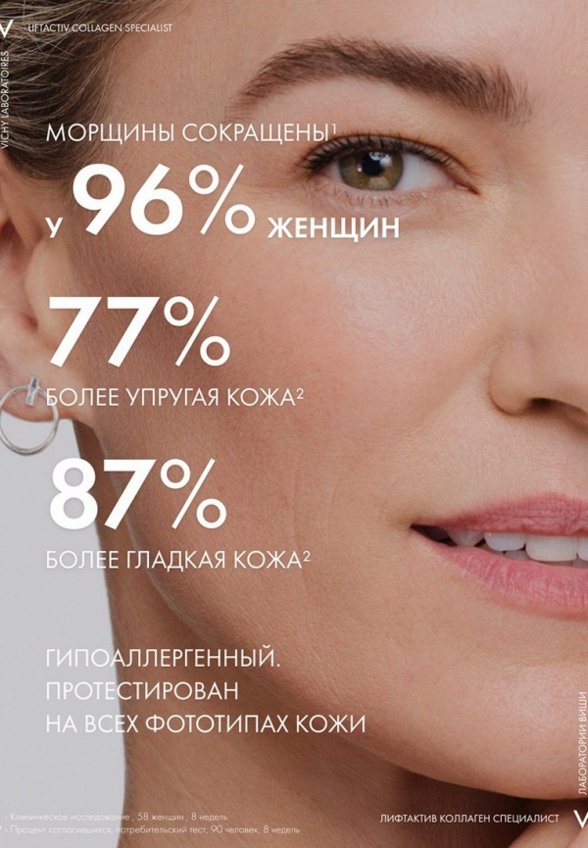 Крем для лица Vichy