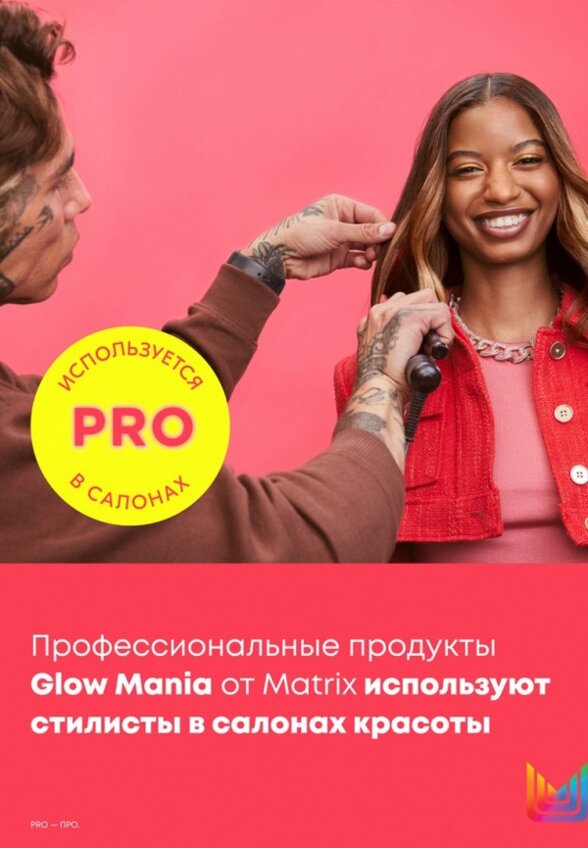 Кондиционер для волос Matrix