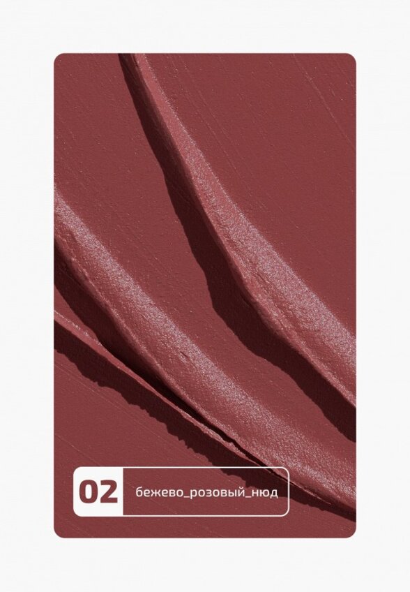 Помада Funky Monkey