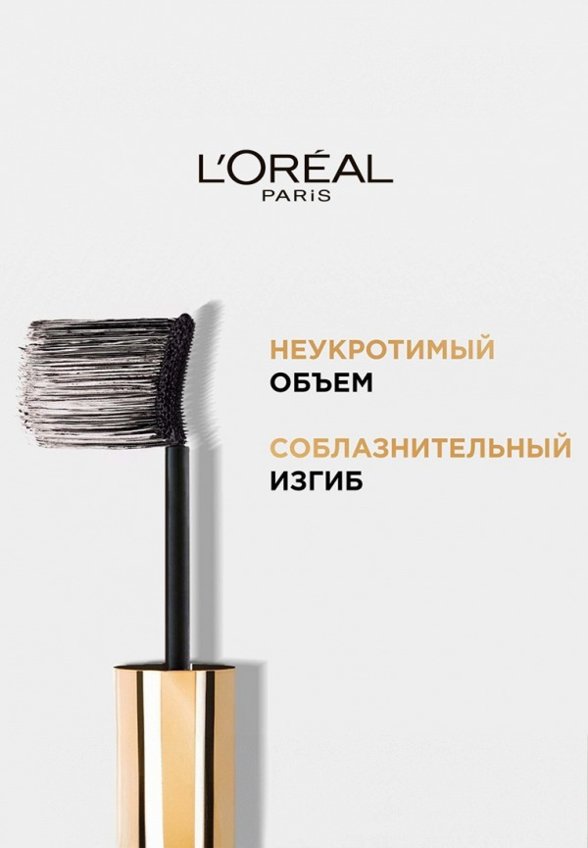 Тушь для ресниц L'Oreal Paris
