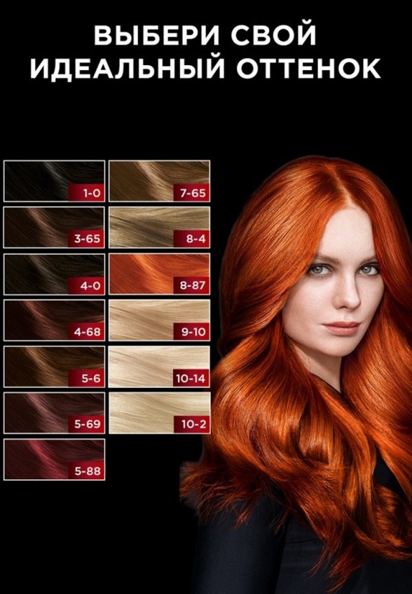 Краска для волос Люминанс