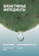 Крем для лица Comfort Zone6  - превью
