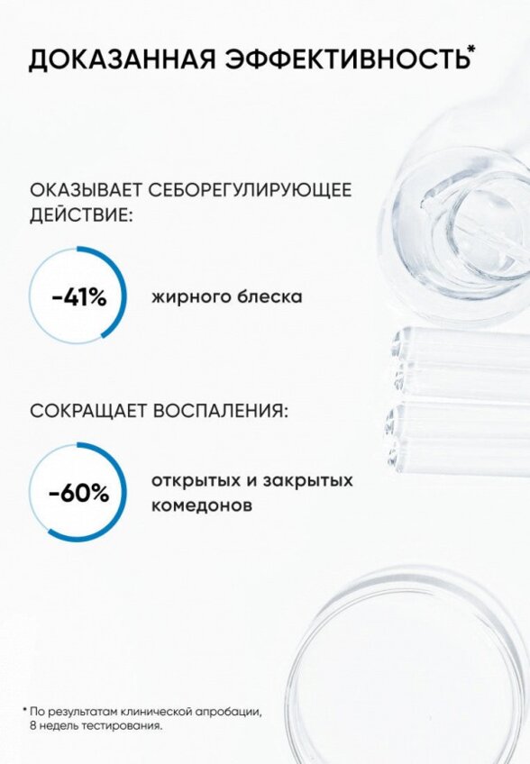 Крем для лица Icon Skin