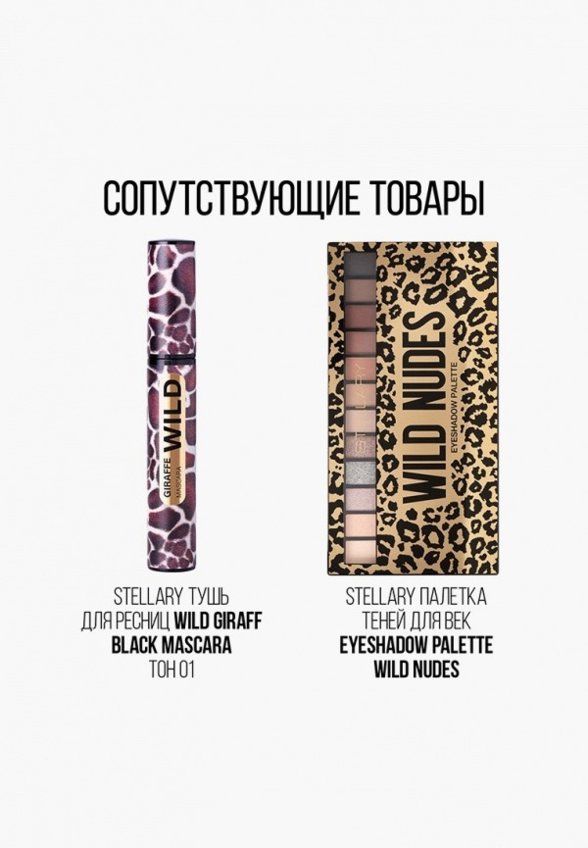 Подводка-маркер для глаз Stellary