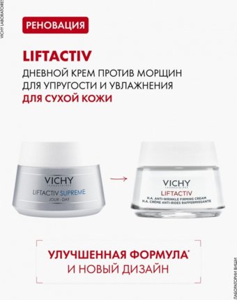 Крем для лица Vichy женщинам