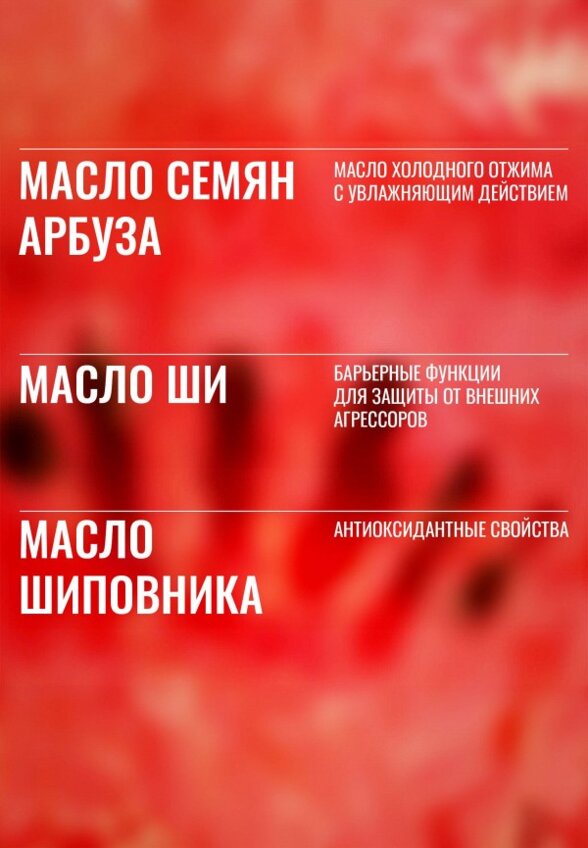 Бальзам для губ Grown Alchemist