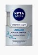 Лосьон после бритья Nivea1  - превью