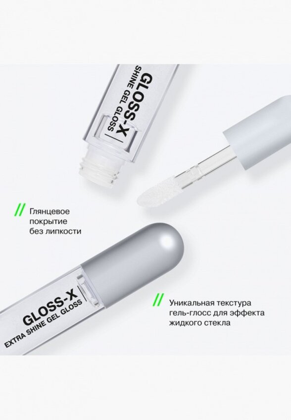 Блеск для губ Influence Beauty