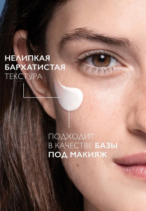 Крем для лица La Roche-Posay