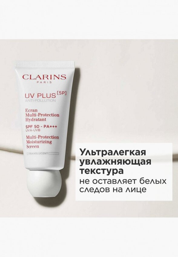 Флюид-экран для лица Clarins