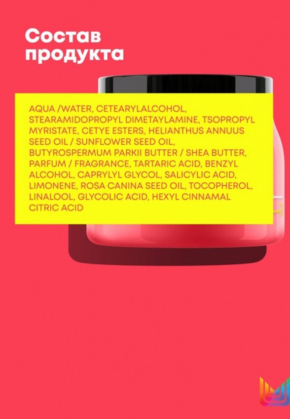 Маска для волос Matrix