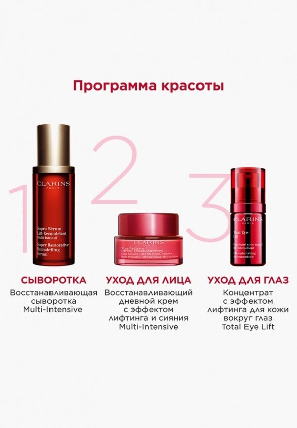 Крем для лица Clarins