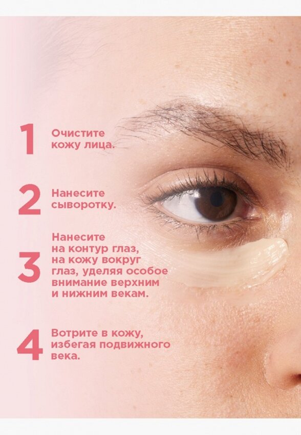 Крем для кожи вокруг глаз Payot