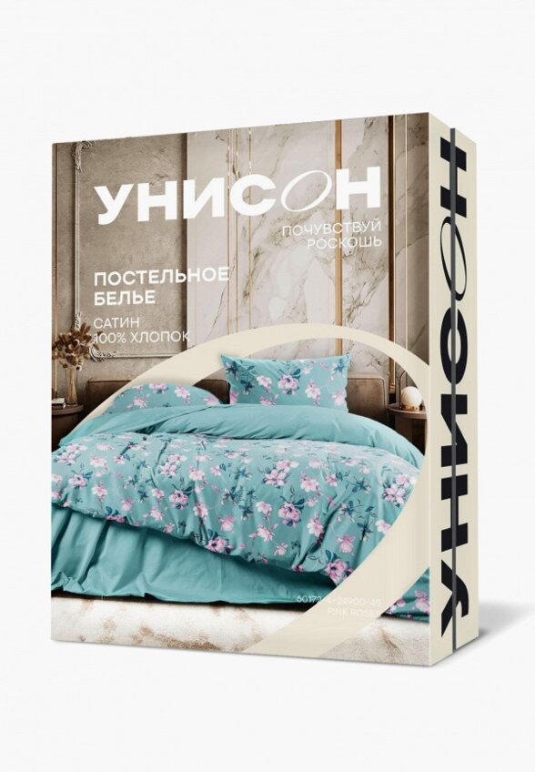 Постельное белье 2-спальное Унисон