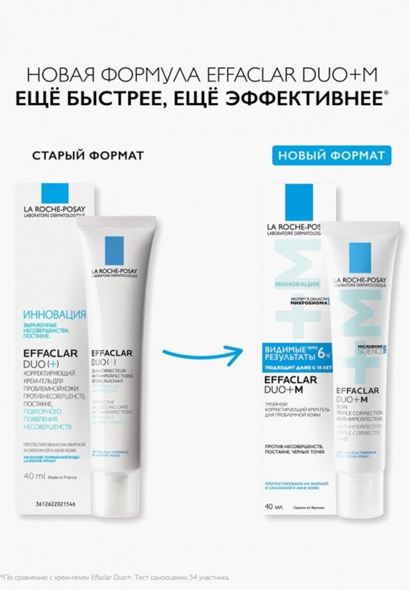 Крем-гель для лица La Roche-Posay
